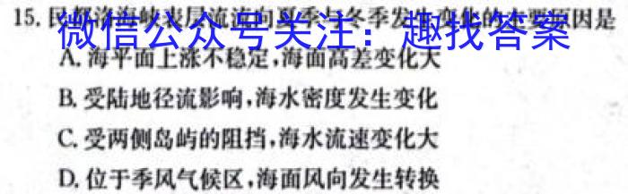 2024年普通高等学校招生统一考试冲刺预测押题卷(六)6地理试卷答案