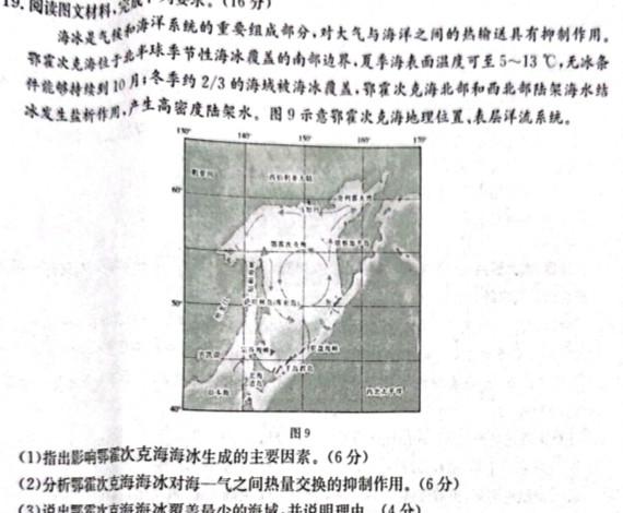陕西省榆林市高新区2023-2024学年度第二学期七年级阶段性自测习题地理试卷l