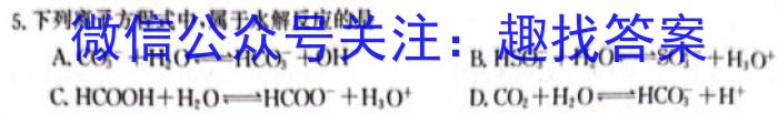 ［陕西一模］陕西省2024届九年级第一次模拟考试化学