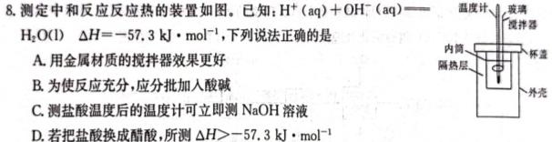 62024届重庆市高三第八次质量检测化学