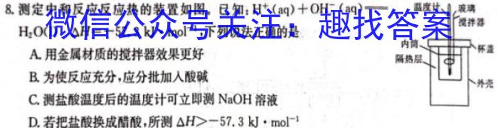 q[汕头一模]2024年汕头市普通高中高考第一次模拟考试化学