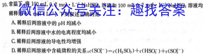 2024河南中考学业备考全真模拟试卷(23)化学