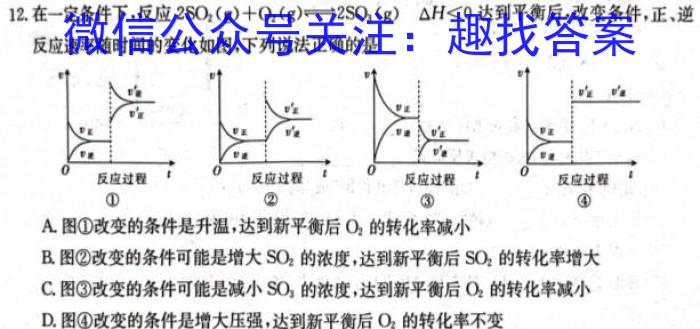 河南省普高联考2023-2024学年高三测评(七)7数学