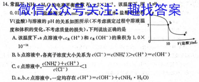 九师联盟 2025届安徽省高三摸底大联考数学