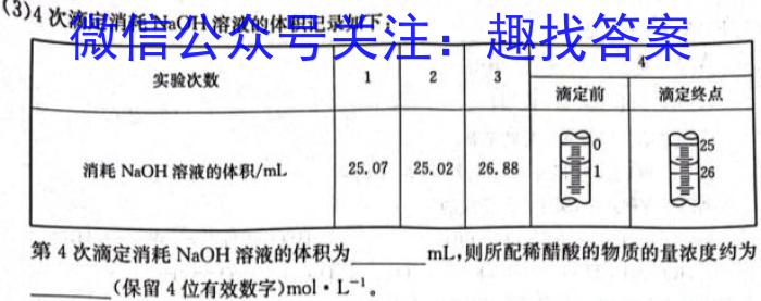 辽宁省部分重点中学协作体2024年高考模拟考试(4月)数学