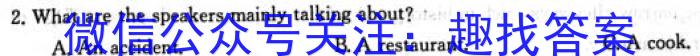 山西省2023-2024学年度初二第二学期素养形成期末测试英语试卷答案