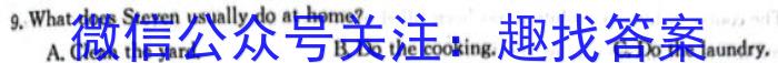 甘肃省2024年陇南市中考模拟联考卷<二>英语