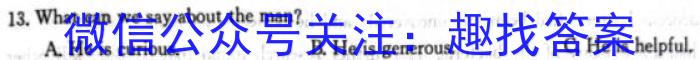 山西省汾阳市2023-2024学年度七年级第二学期阶段性学业质量监测（二）英语试卷答案