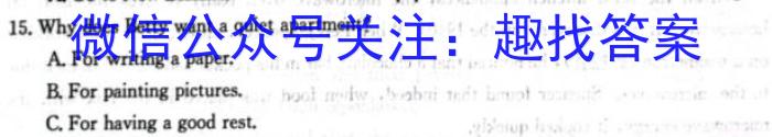 [佩佩教育]2024年普通高校统一招生考试 湖南四大名校名师团队猜题卷（A）英语试卷答案