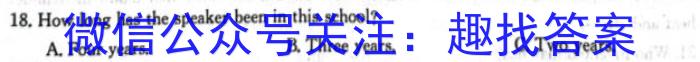 山东省肥城市3024-2025学年高三上学期9月联考英语试卷答案