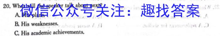 山西省2023-2024学年度九年级阶段评估（2.26）英语试卷答案