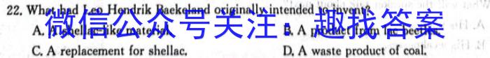 内蒙古赤峰市高三年级1·30模拟考试试题(2024.1)英语