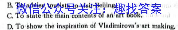 [咸阳二模]咸阳市2024年高考模拟检测(二)英语试卷答案