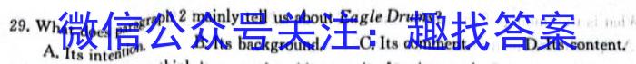 安徽省蚌埠市2023-2024学年度高二第一学期期末学业水平监测英语