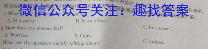 山东省泰安一模2023-2024高三一轮检测英语