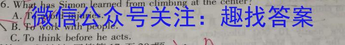 陕西省绥德县2024年九年级第二次模拟考试英语