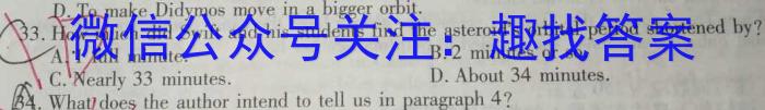 安徽省2023-2024学年度八年级上学期期末考试（第四次月考）英语试卷答案