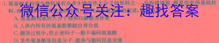 九师联盟·陕西省2024-2025学年高三教学质量监测开学考数学