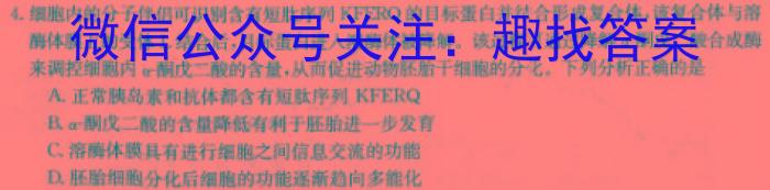 安徽省2024届同步达标自主练习·九年级第五次生物学试题答案