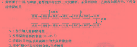 江西省2023-2024学年度八年级阶段性练习(三)生物