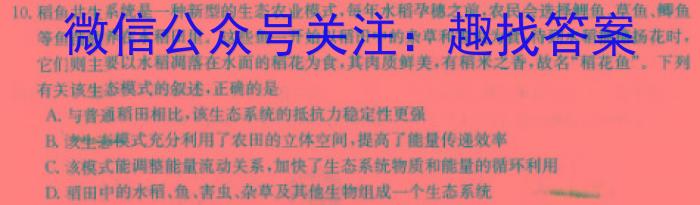 豫智教育·2024年河南省中招权威预测模拟试卷（二）生物学试题答案