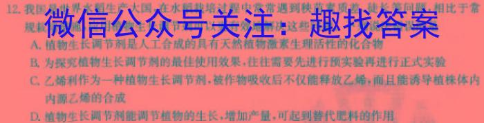 2024年普通高等学校招生伯乐马模拟考试(五)5生物学试题答案