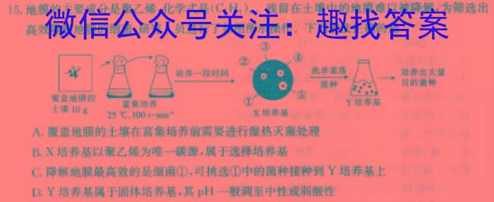 陕西省汉中市2023~2024学年度高一第二学期期中校际联考生物学试题答案