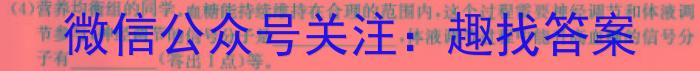 2024届河南省高三4月联考(24-428C)生物学试题答案