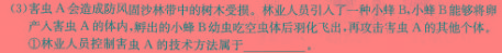 2024安徽省高三质量联合检测试卷（5月）生物学部分