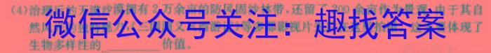 山西省2024年中考适应性模拟考试（二）生物学试题答案