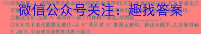 安徽省2023-2024学年度七年级第二学期阶段练习（期中）生物学试题答案