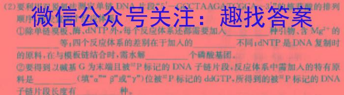 内蒙古2023-2024学年高二4月联考(24-421B)数学