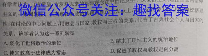 安徽省2024届九年级上学期1月期末考试（无标题）历史试卷答案