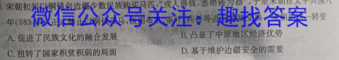 吉林省扶余市睿博实验高级中学2023~2024高二上学期期末考试(242464D)历史试卷答案