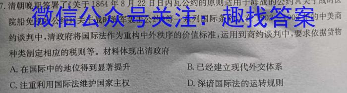 桂林市2023-2024学年度上学期期末质量检测（高二年级）历史试卷答案