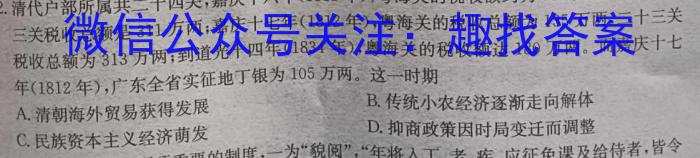 文博志鸿 河南省2023-2024学年八年级第一学期期末教学质量检测(A)历史试卷答案