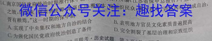 湖北省武汉市2024届高三二调政治1