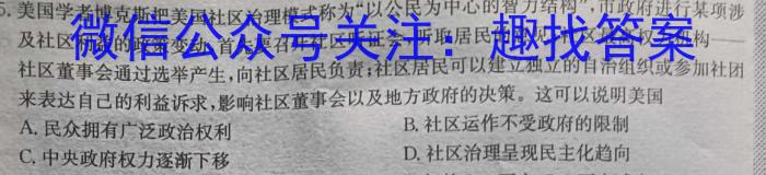 百师联盟 2024届高三冲刺卷(四)4 新高考Ⅰ卷历史