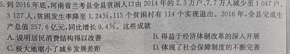 [绵阳二诊]2024届绵阳市高中2021级第二次诊断性考试历史