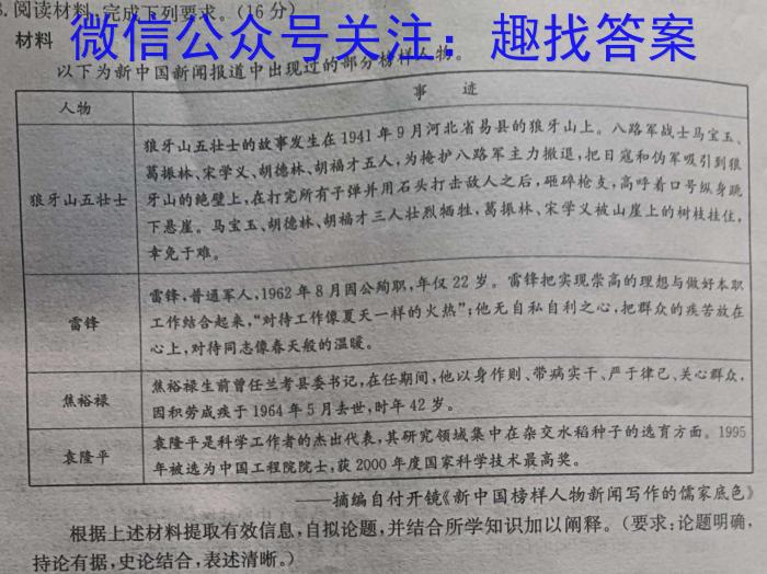 陕西省2023-2024学年度第一学期七年级1月抽测考试历史试卷答案