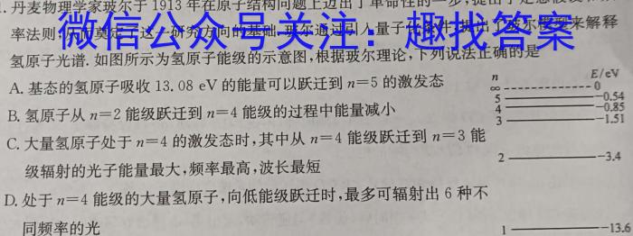 浙江强基联盟2024年5月高一联考物理`