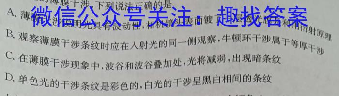 河北省2024届高三年级大数据应用调研联合测评(Ⅳ)f物理