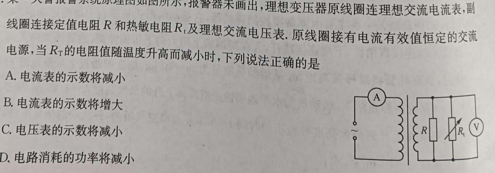 [今日更新]牡丹江二中2023-2024学年度第一学期高二学年期末考试(9125B).物理试卷答案