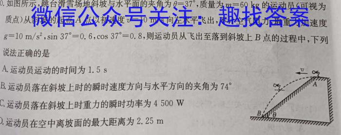 2024届普通高等学校招生全国统一考试·猜题金卷(一)1物理试卷答案