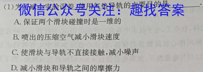 2024-2025学年陕西省高二考试9月联考(无角标)物理试卷答案