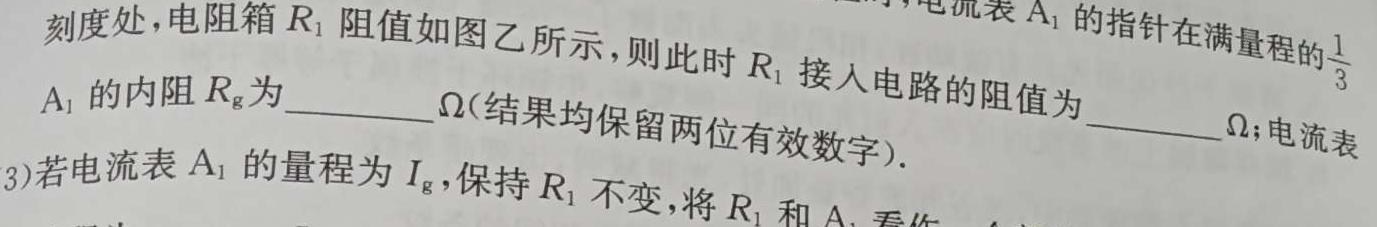 [今日更新]陕西省2023~2024学年度高一第一学期期末质量检测(24426A).物理试卷答案