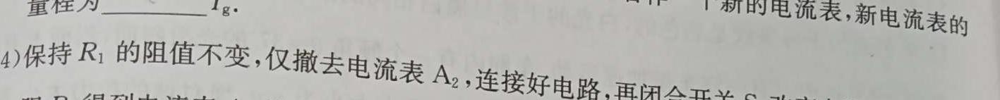 [今日更新]2024届高考冲刺卷(全国卷)(三)3.物理试卷答案