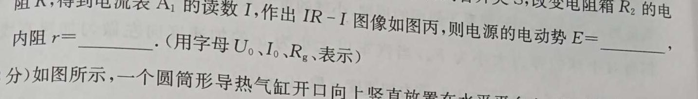 [今日更新]2024年河北省初中毕业生升学文化课模拟考试(夺冠型).物理试卷答案