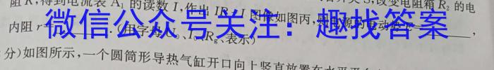 2024年安徽省初中学业水平考试(试题卷)物理试题答案