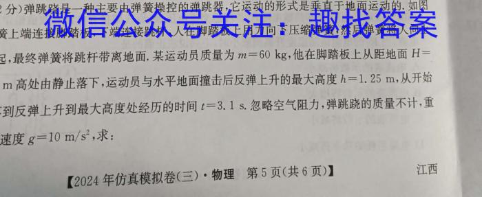 2024年山西省初中学业水平测试信息卷(二)2物理`